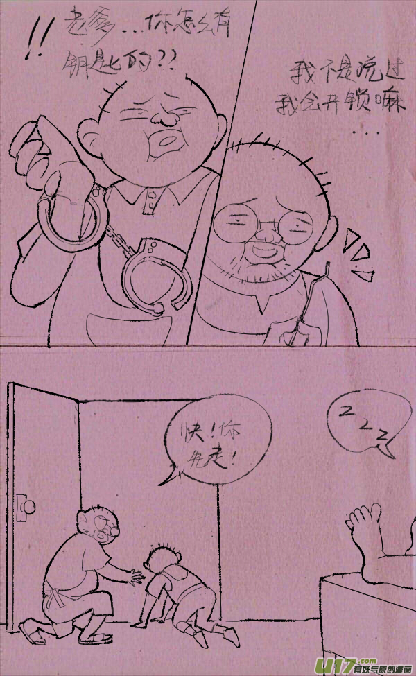 《菊叔5岁画》黑胖要手机 第46页