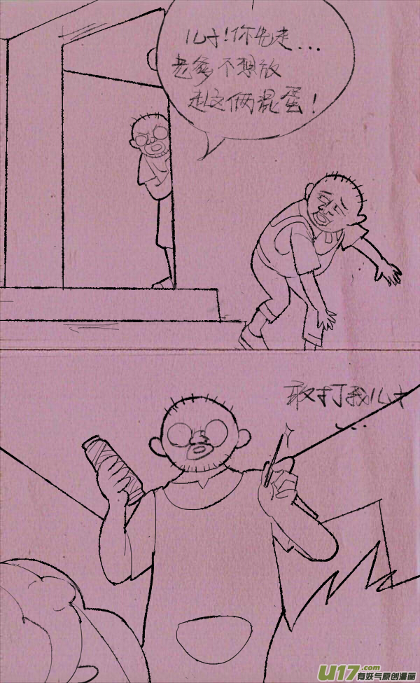 《菊叔5岁画》黑胖要手机 第47页