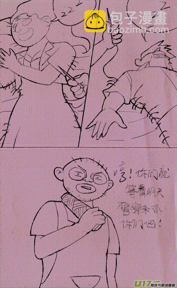 《菊叔5岁画》黑胖要手机 第48页