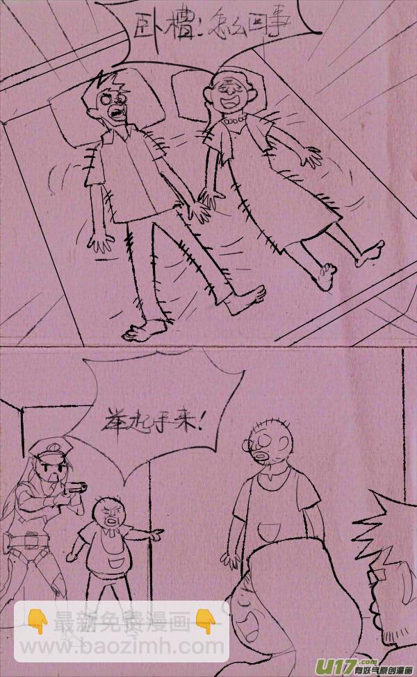 《菊叔5岁画》黑胖要手机 第50页