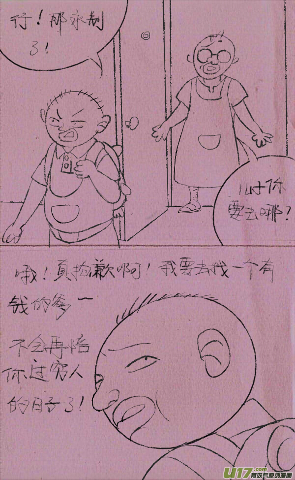 《菊叔5岁画》黑胖要手机 第8页