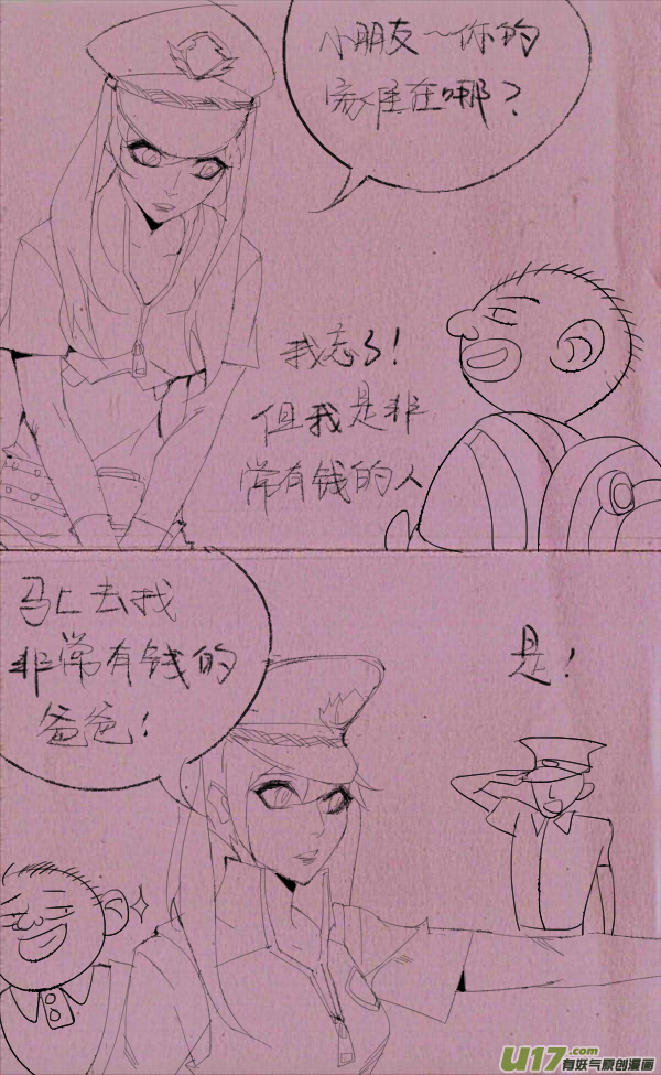 《菊叔5岁画》黑胖要手机 第10页