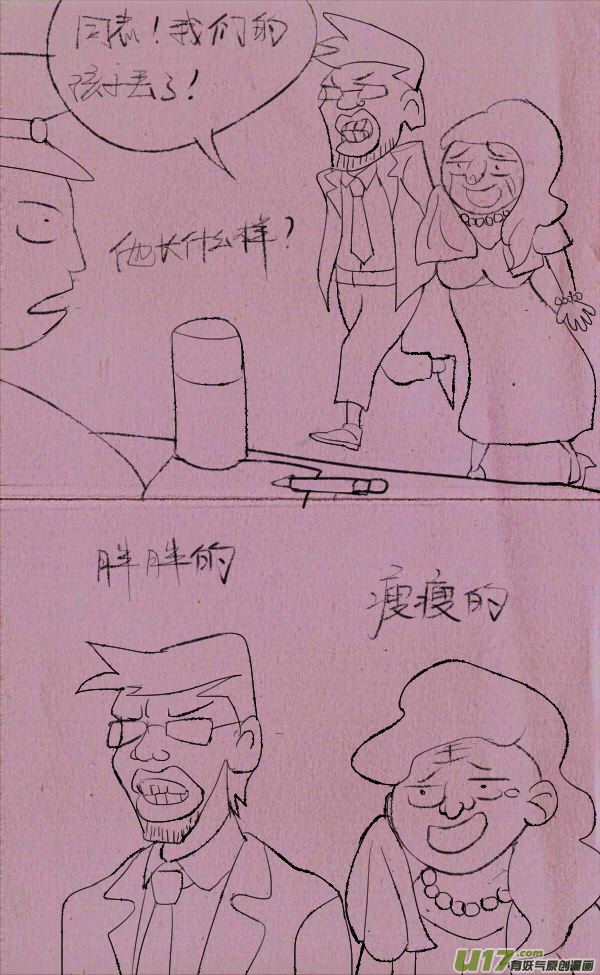 《菊叔5岁画》黑胖要手机 第11页