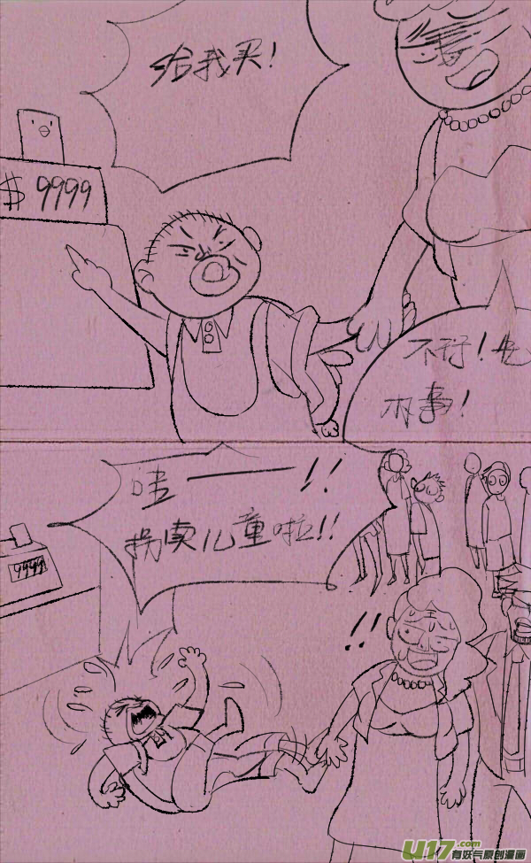 《菊叔5岁画》黑胖要手机 第15页