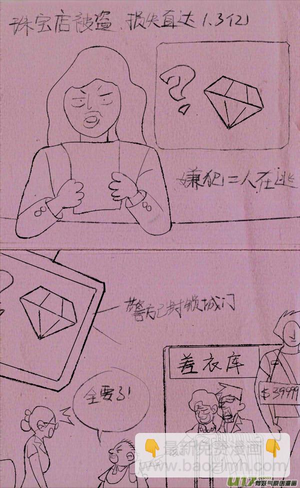《菊叔5岁画》黑胖要手机 第17页