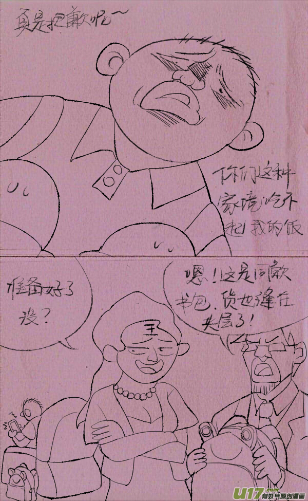 《菊叔5岁画》黑胖要手机 第19页
