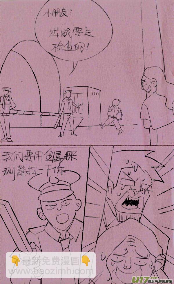《菊叔5岁画》黑胖要手机 第24页