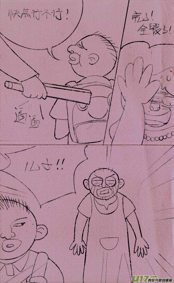 《菊叔5岁画》黑胖要手机 第25页