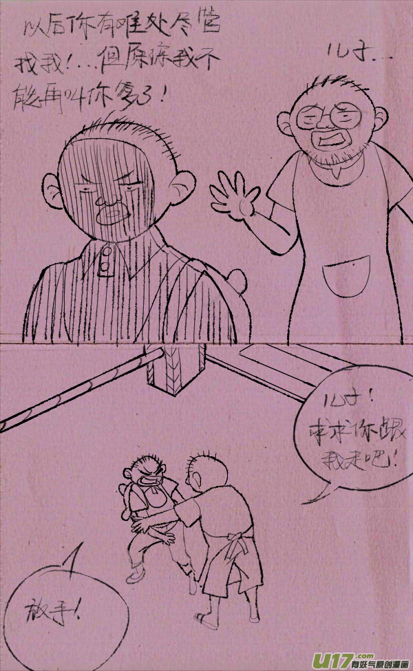 《菊叔5岁画》黑胖要手机 第27页