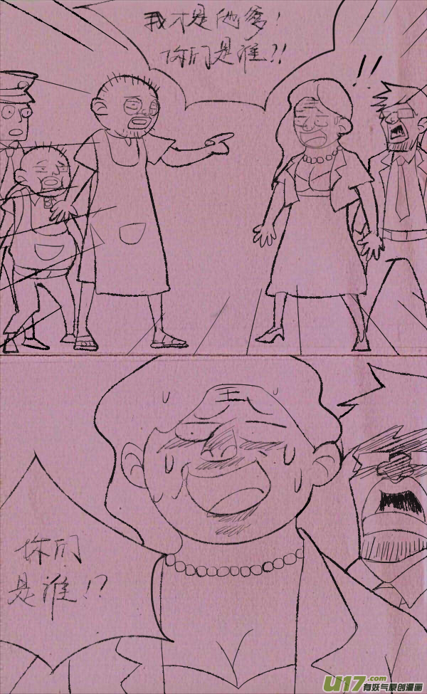 《菊叔5岁画》黑胖要手机 第29页