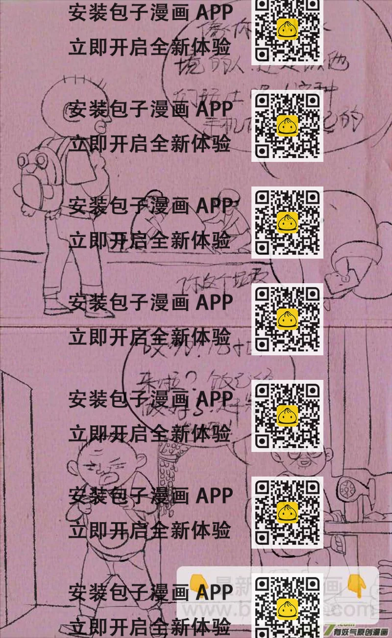 《菊叔5岁画》黑胖要手机 第2页