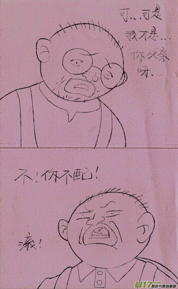 《菊叔5岁画》黑胖要手机 第31页