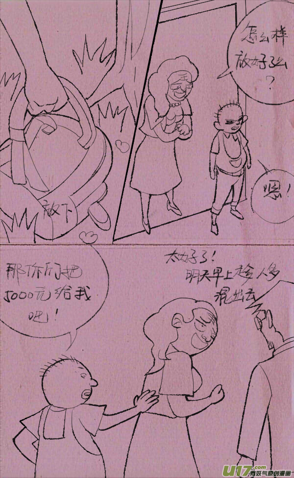 《菊叔5岁画》黑胖要手机 第33页