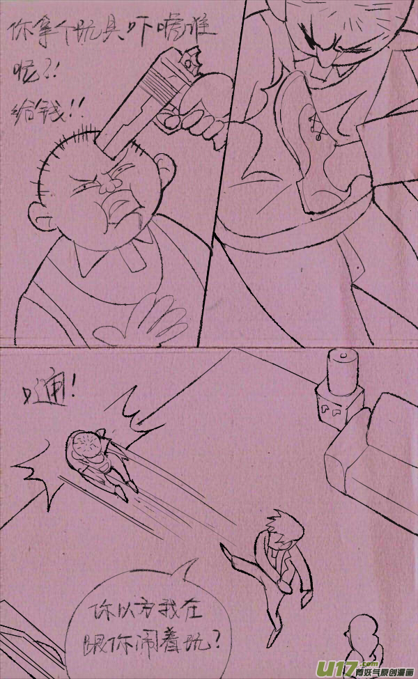 《菊叔5岁画》黑胖要手机 第35页