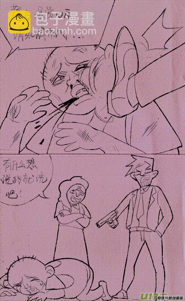 《菊叔5岁画》黑胖要手机 第37页