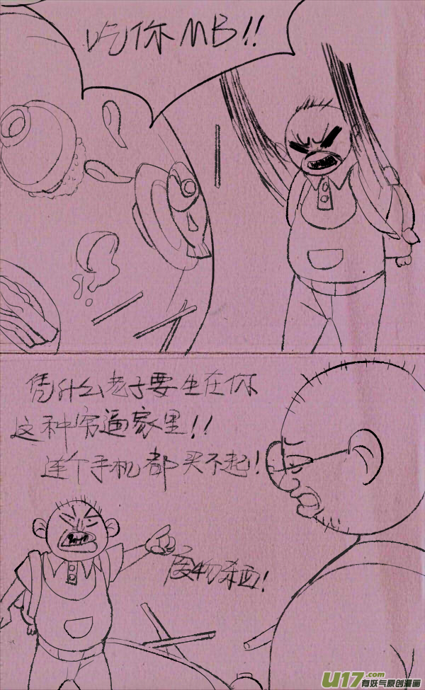 《菊叔5岁画》黑胖要手机 第3页