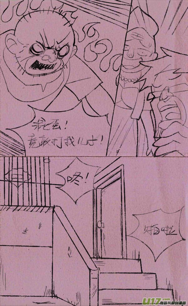 《菊叔5岁画》黑胖要手机 第40页