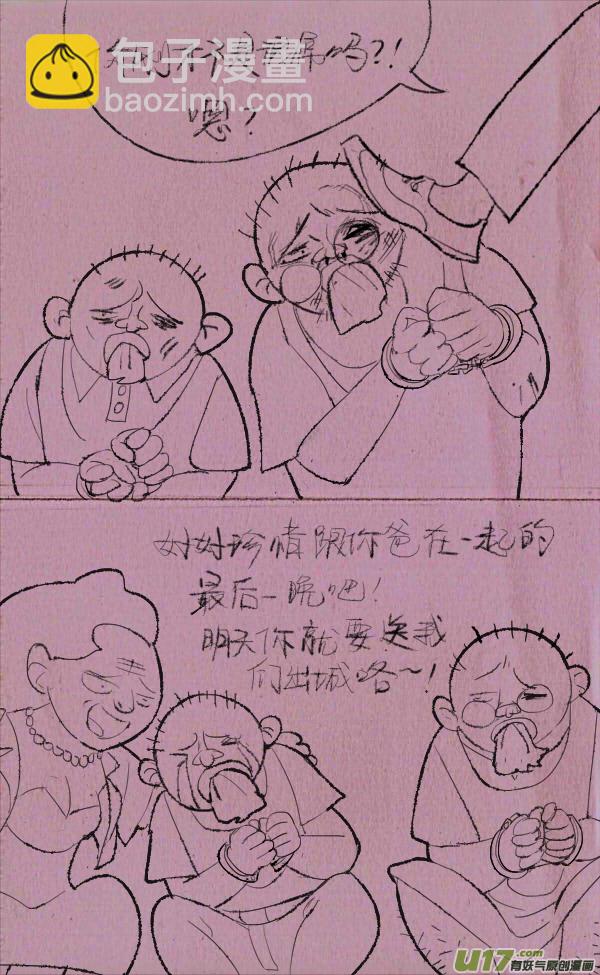 《菊叔5岁画》黑胖要手机 第41页