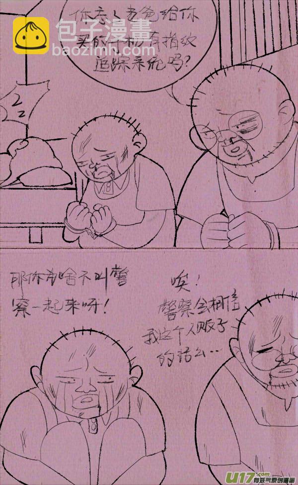 《菊叔5岁画》黑胖要手机 第43页