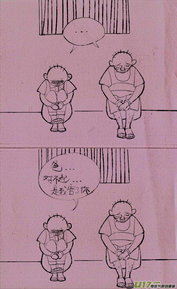 《菊叔5岁画》黑胖要手机 第44页