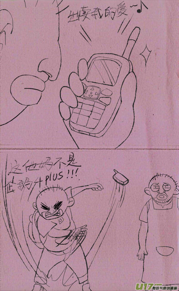 《菊叔5岁画》黑胖要手机 第5页