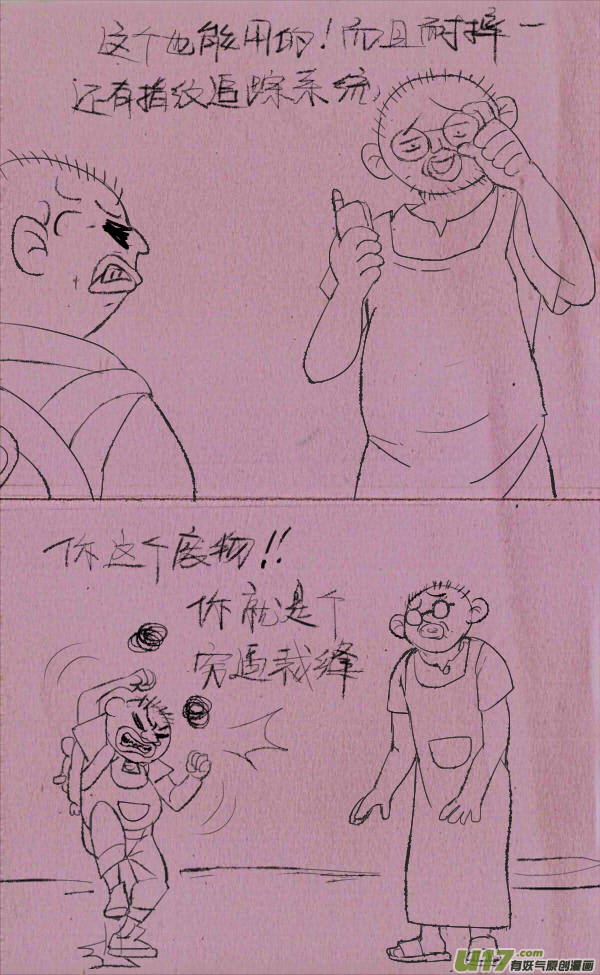 《菊叔5岁画》黑胖要手机 第6页