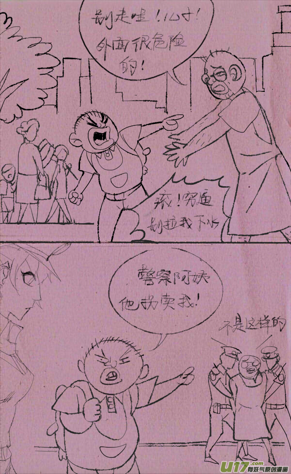 《菊叔5岁画》黑胖要手机 第9页