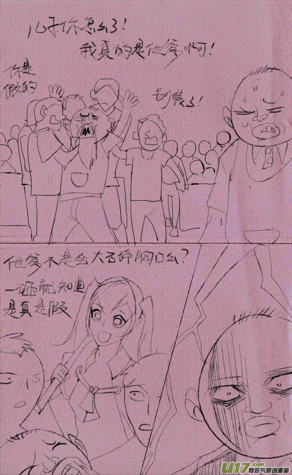 《菊叔5岁画》黑胖摔跤 第16页