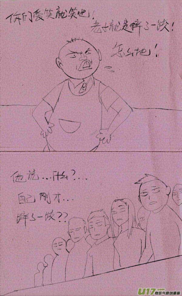 《菊叔5岁画》黑胖摔跤 第21页