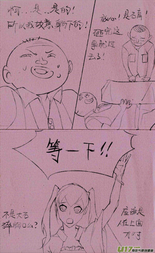 《菊叔5岁画》黑胖摔跤 第6页