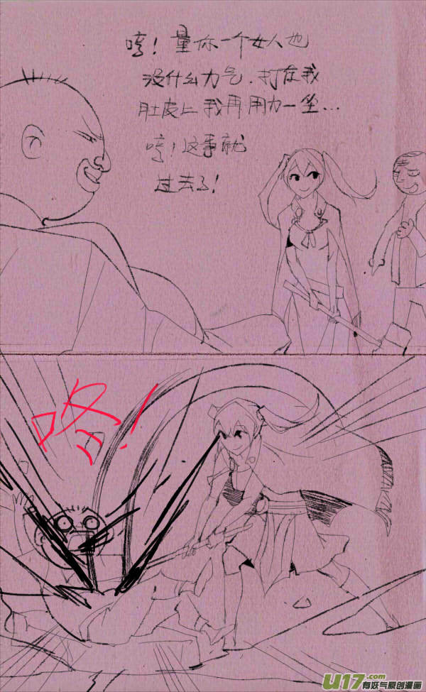 《菊叔5岁画》黑胖摔跤 第8页