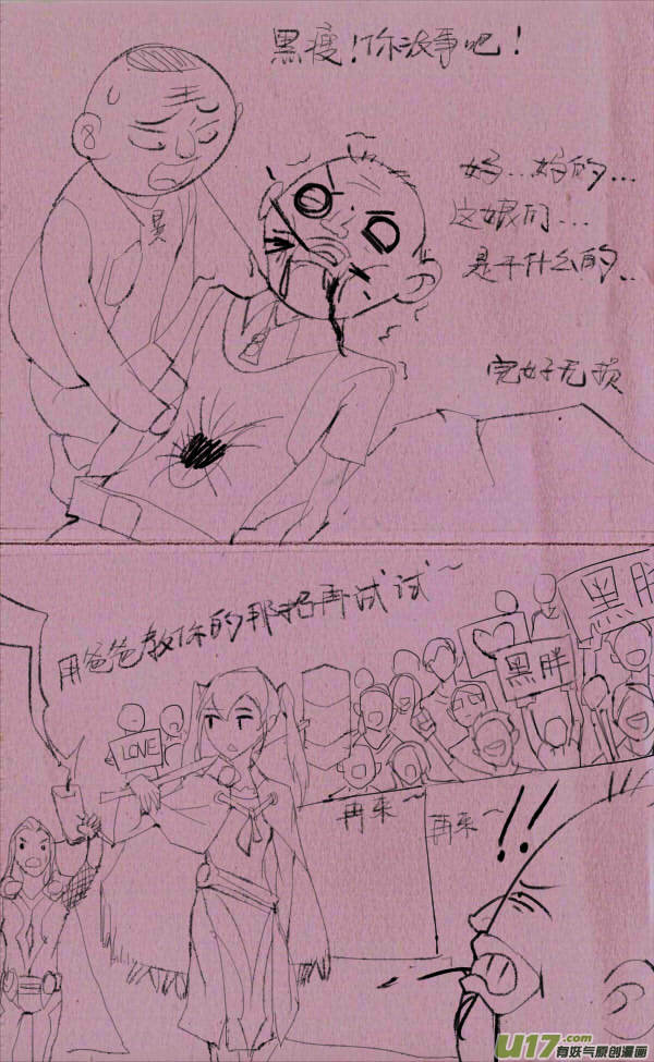 《菊叔5岁画》黑胖摔跤 第9页
