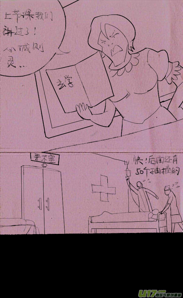 《菊叔5岁画》菊叔抽房子 第15页