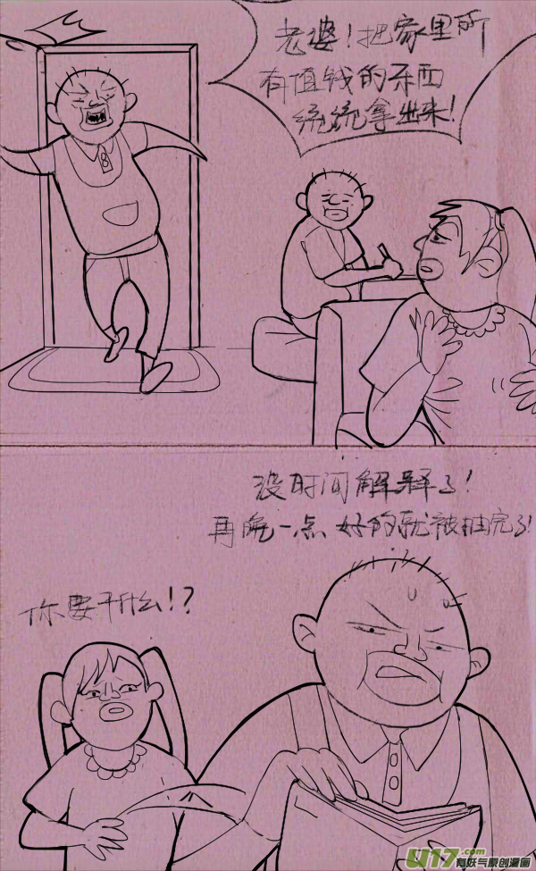 《菊叔5岁画》菊叔抽房子 第7页