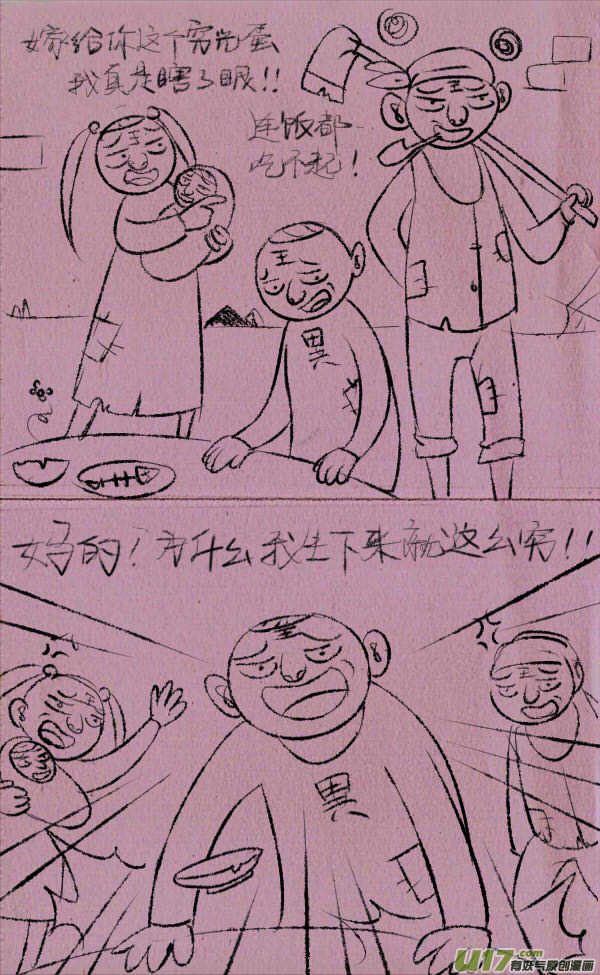 《菊叔5岁画》菊叔上天堂 第1页