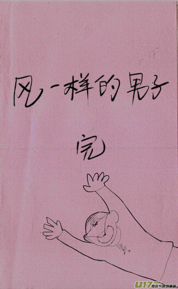 《菊叔5岁画》菊叔飞 第4页
