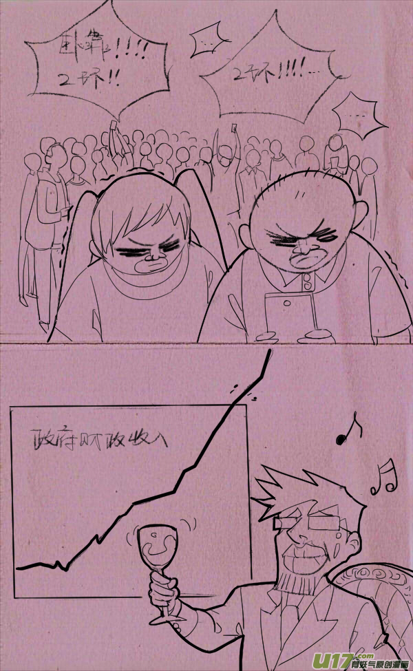 《菊叔5岁画》菊叔抽房子 第13页