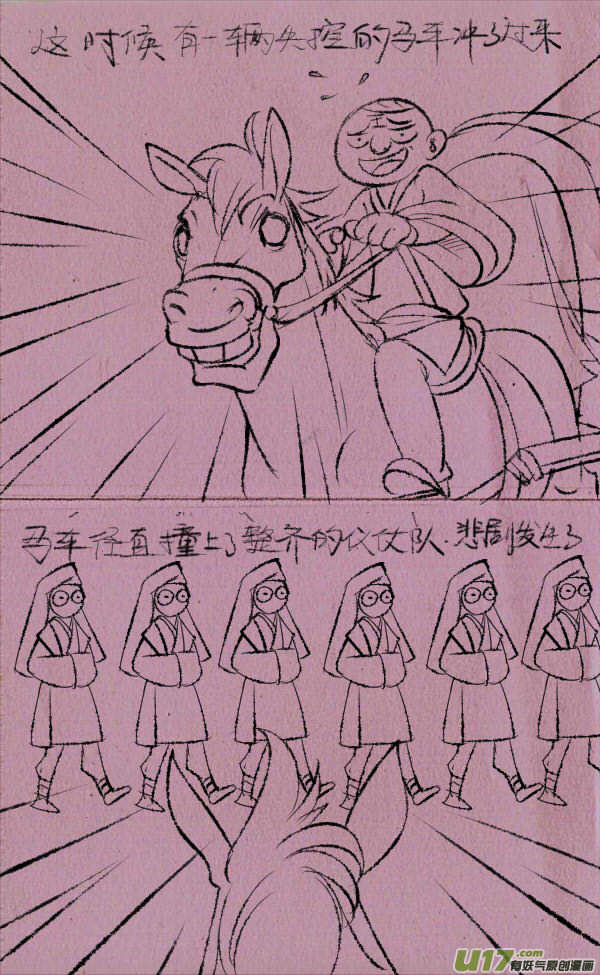 《菊叔5岁画》菊叔压人 第2页