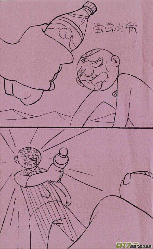 《菊叔5岁画》菊叔喝可乐 第4页