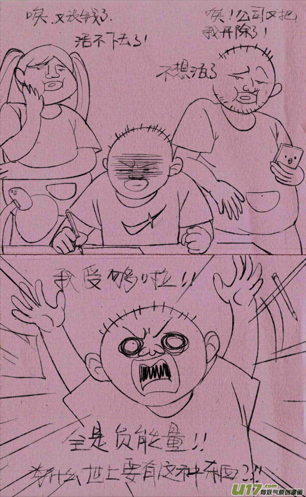 《菊叔5岁画》黑胖立法 第1页