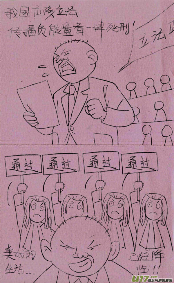 《菊叔5岁画》黑胖立法 第2页