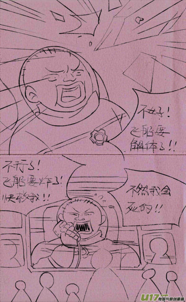 《菊叔5岁画》黑胖立法 第6页