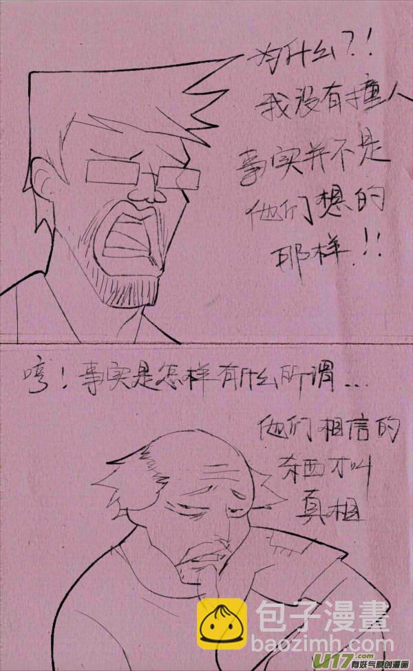 《菊叔5岁画》菊叔制药 第11页