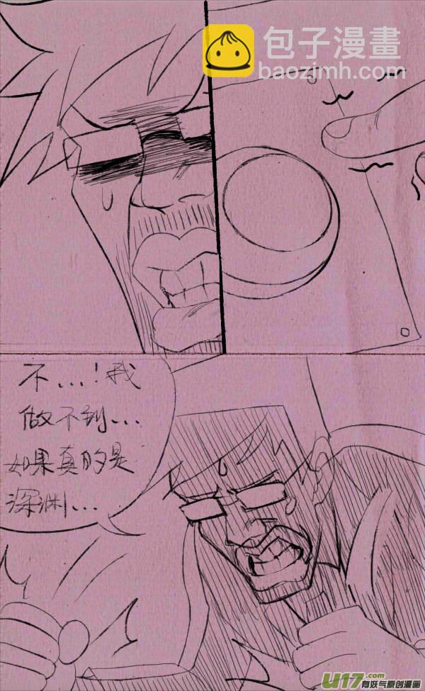 《菊叔5岁画》菊叔制药 第22页