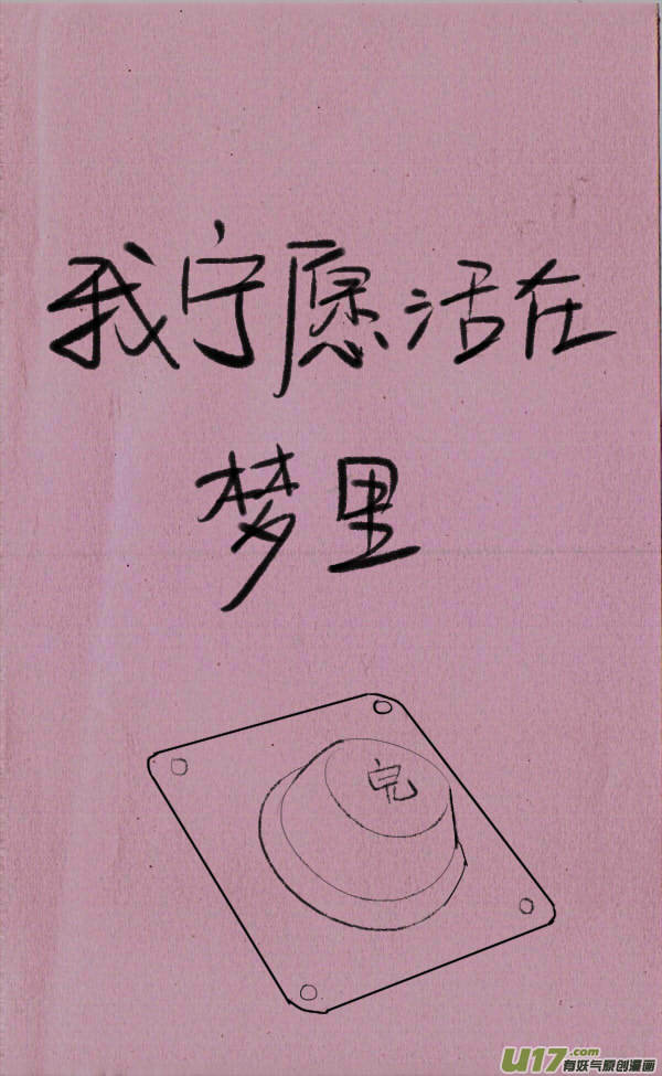 《菊叔5岁画》菊叔制药 第25页