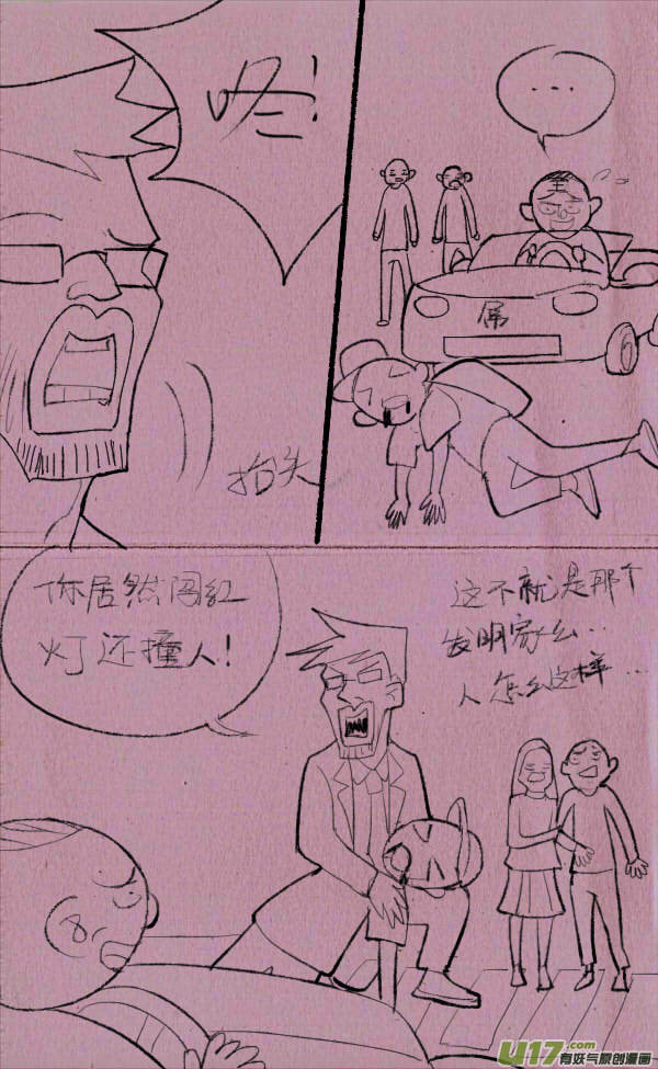 《菊叔5岁画》菊叔制药 第7页