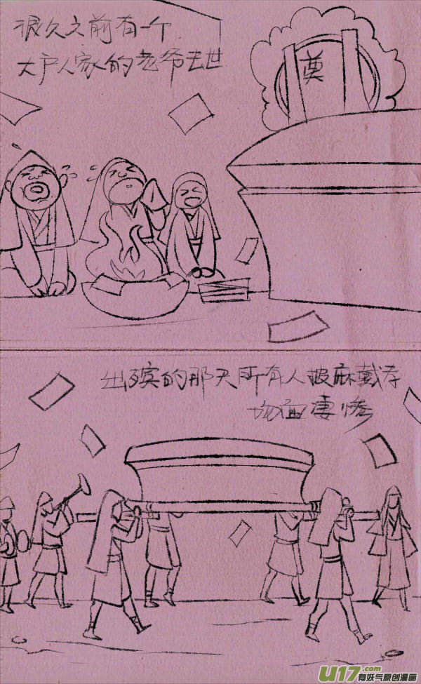 《菊叔5岁画》菊叔压人 第1页