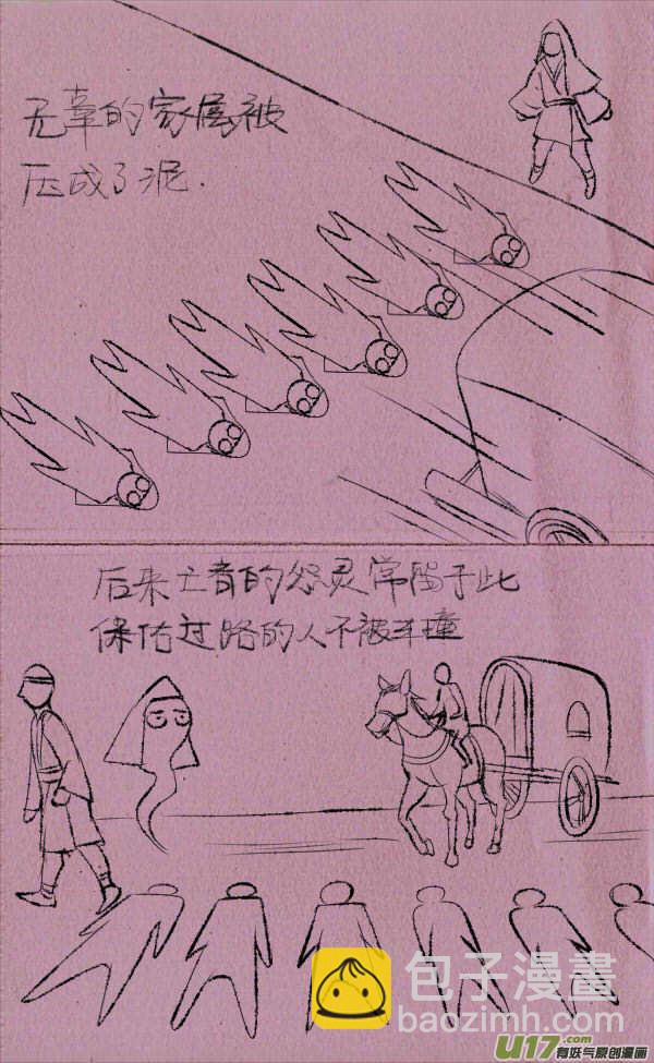《菊叔5岁画》菊叔压人 第3页