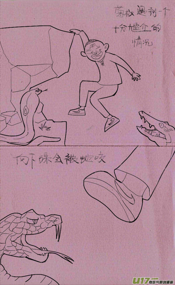 《菊叔5岁画》菊叔身体造反 第1页