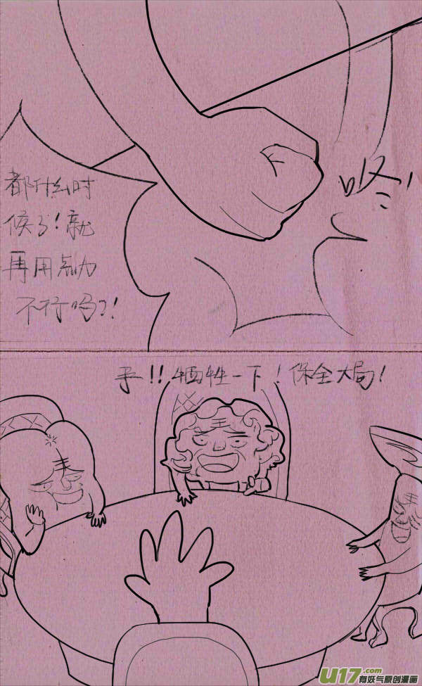 《菊叔5岁画》菊叔身体造反 第3页